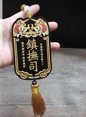 锦衣卫腰牌令牌汉服雕刻文字图案