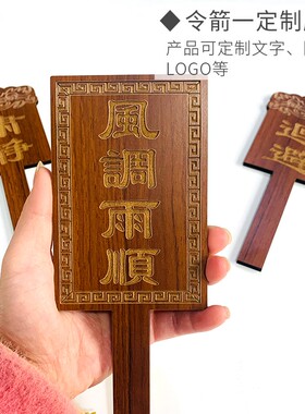 古装古风道具带底座木质