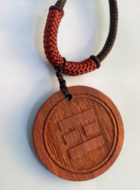 定制太阳化禄道家饰品小叶紫檀吊坠离卦挂件木牌实木雕刻项链