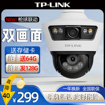 TP-LINK dual-lens double-picture monitoring photo-head outdoor waterproof high-definition night-vision home camera 360 panoramic no dead angle commercial remote monitor mobile phone talkback
