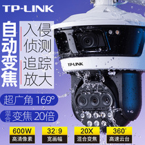 tplink automatic zoom Villa Courtyard Panoramic monitor Photograph Head Pulian Gun Ball Linkage Intelligent Swipe Outdoor Waterproof Camera Unmanned monitor mobile phone remote talkback