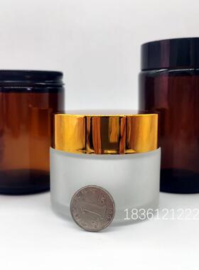 茶色玻璃膏霜瓶空瓶眼霜面霜分装