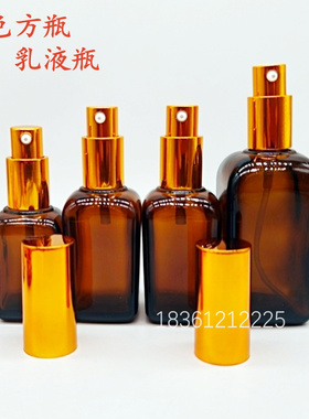 茶色方形喷雾瓶乳液瓶精油分装瓶