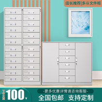 Sheet filing cabinet 24 bucket cabinet Multi-drawer with lock containing cabinet drawing cabinet Parts cabinet bills information cabinet Traditional Chinese medicine cabinet