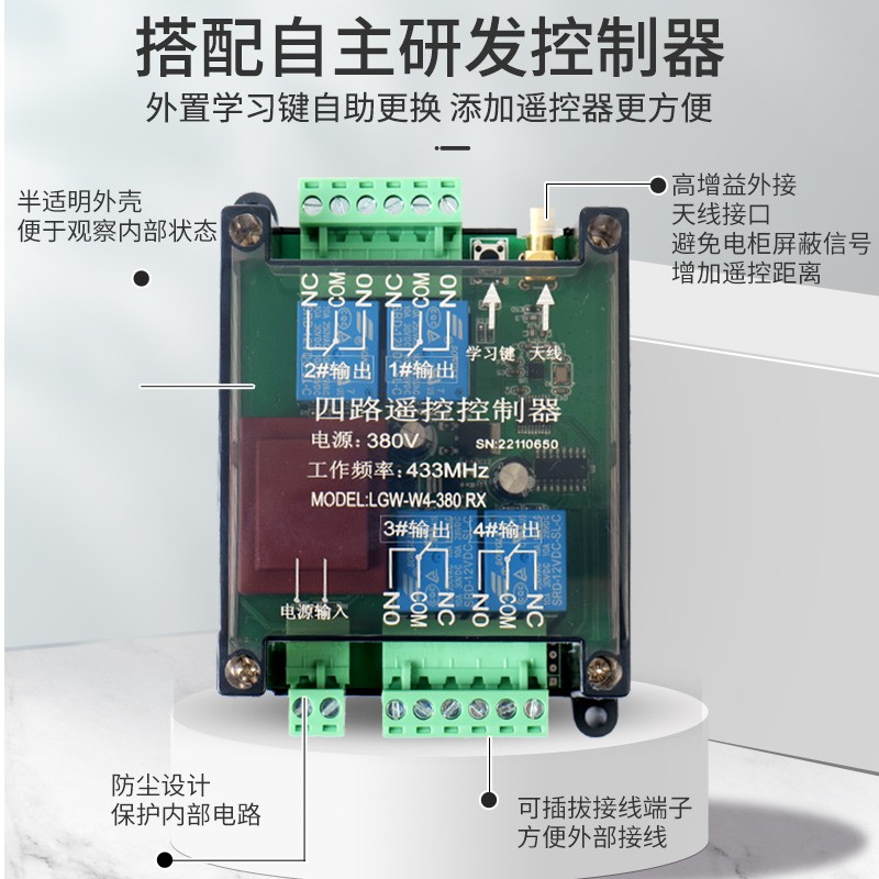 LGW-W4RX 6路380V配电箱手动开关按钮PLC开关量信号工业防水遥控 - 图2