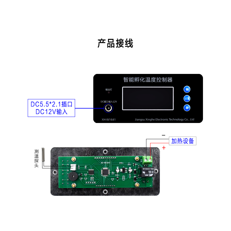 XH-W1641孵化箱温控器数字温度控制开关禽蛋孵化加热控温天数12V-图0