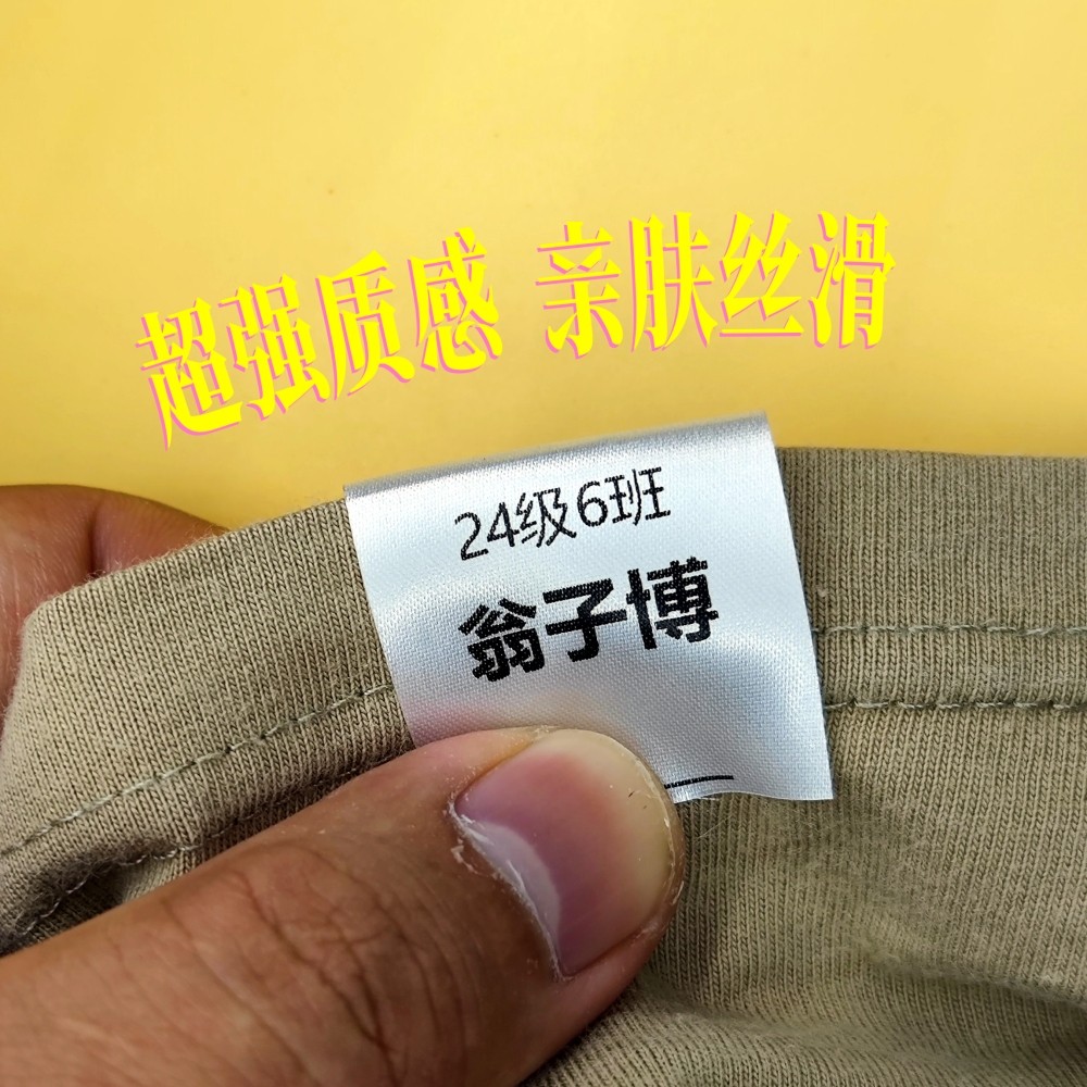 定做名字水洗标小学生校服姓名洗水唛幼儿园衣服布标服装姓名布条,淘宝优惠券,粉丝福利购,淘宝优惠卷