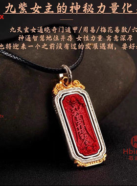 高含量朱砂九天玄女令吊坠男女项链七星阵本命年护身符道家挂件