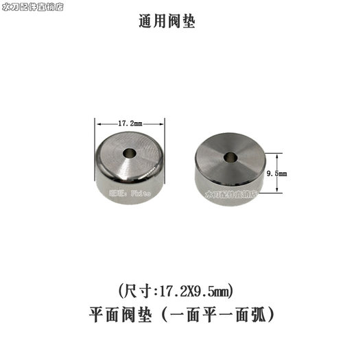 水刀配件阀垫阀座单向阀垫高压阀垫55K60K12021搏奥阀垫元利永达 - 图0