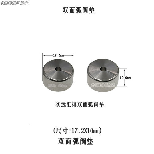 水刀配件阀垫阀座单向阀垫高压阀垫55K60K12021搏奥阀垫元利永达 - 图3