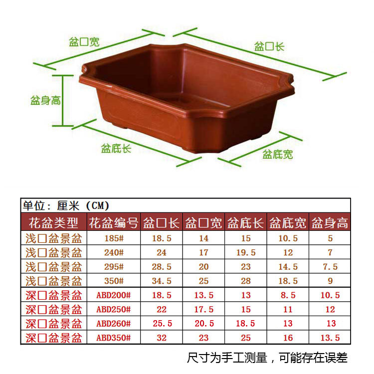 长方形盆景盆中国风塑料花瓶红色八角种菜盆文竹花卉盆栽多肉育苗 - 图0