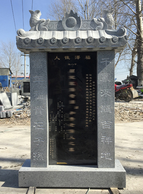 墓碑定制农村土葬石碑纯天然中国黑花岗岩大理石陵园公墓组合套碑