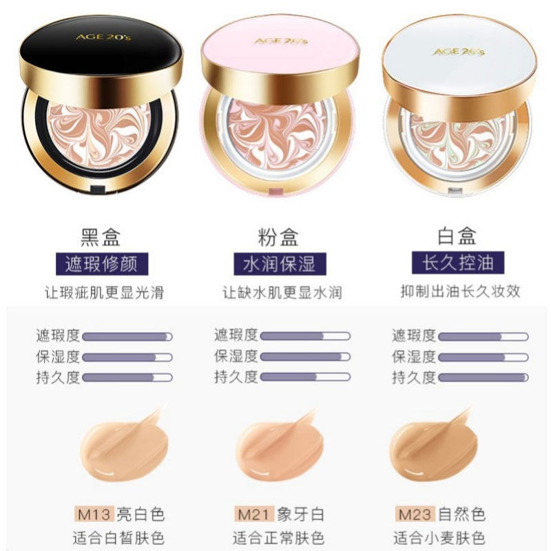  优合良行海外粉底液/膏