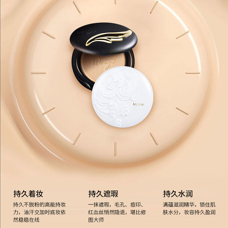 泰国mistine羽翼粉饼完美定妆干粉 优合良行海外粉饼