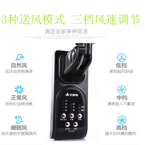 艾美特壁扇遥控电风扇FW3521R摇头定时壁挂5片叶电扇预约定时14寸 - 图1