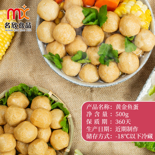 【潮欣】 港式鱼蛋500g 黄金鱼丸 咖喱鱼蛋 火锅打边炉小吃店食材 - 图0