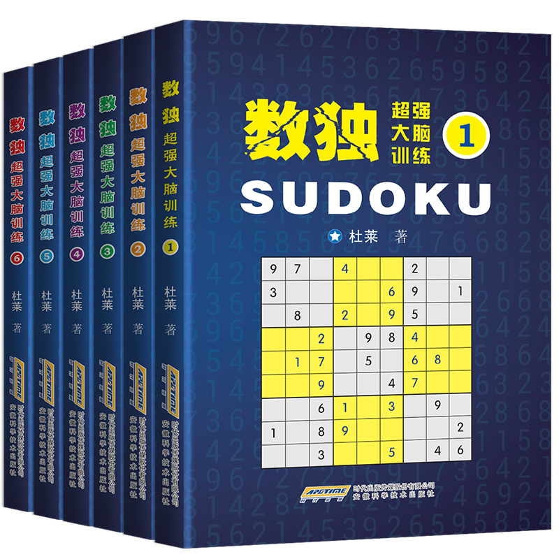 数独游戏书籍全套6册儿童成人均可玩的正版数独书小本便携入门初级中级高级九宫格数独思维训练题集小学生初高中大学生数读题本-图3