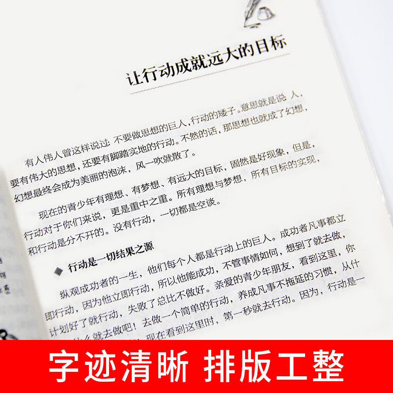 别在吃苦的年龄年纪选择安逸 名师指导适合初一初二的初中生高中生励志书籍 青春文学励志书籍