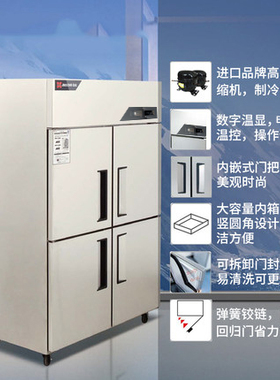 金松冷冻保鲜不锈钢设备四门冰箱