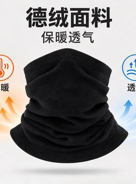 男士纯色脖套德绒围脖秋冬保暖