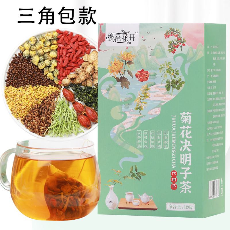 同仁堂菊花决明子茶枸杞子金银花牛蒡根养生茶包熬夜去降肝火正品