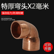 Tethick red copper elbow gauge 6 35-275 red copper pipe oxygen tracheoduct welding isodiametre socket elbows