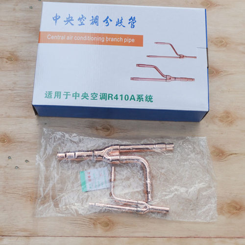 中央空调分支器 52sn 102sn 162sn682SN 462sn T型R410a分歧器 - 图2