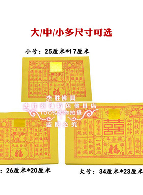 红色贵入四季钱初一十五潮汕老爷