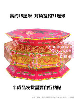 新品八角盒高底座抖音同款