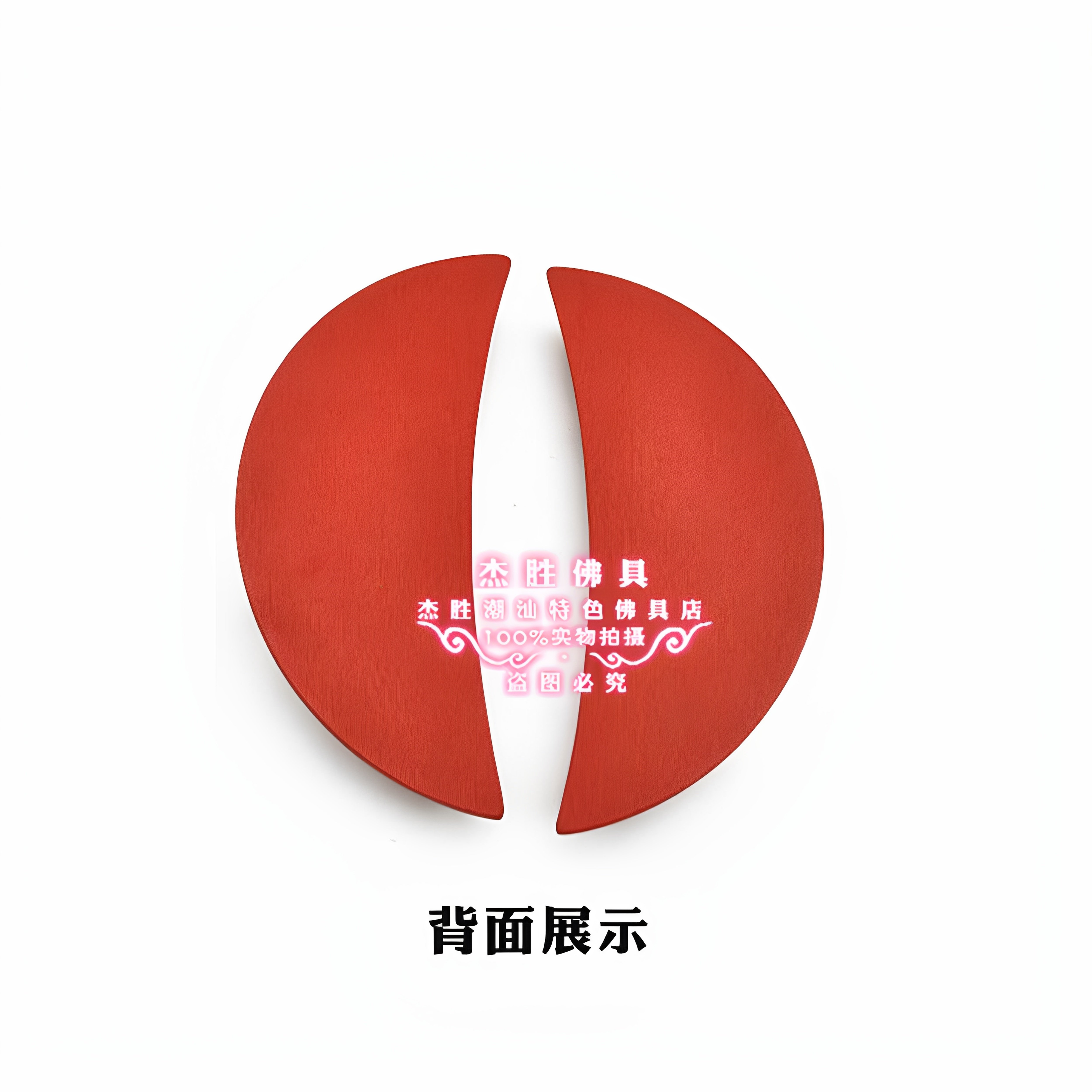 潮汕红色木头圣杯卦杯圣卦贡杯茭杯信杯问杯告摆件佛具阴阳杯1对,淘宝优惠券,粉丝福利购,淘宝优惠卷