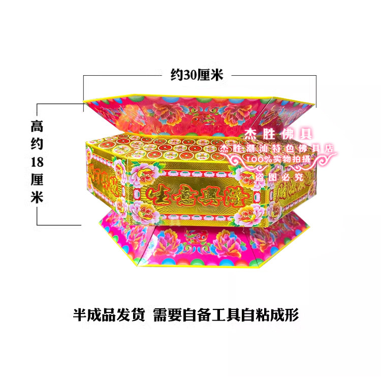 八角盒高底座 潮汕折塔中秋装饰用品金纸盒节抖音新款财塔脚 鼓仔,淘宝优惠券,粉丝福利购,淘宝优惠卷