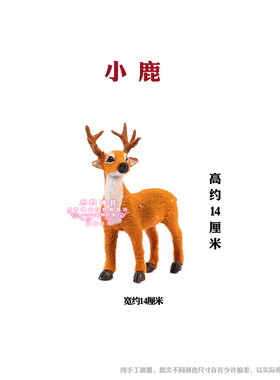仿真孔雀头小鹿仙鹤马熊猫装饰品