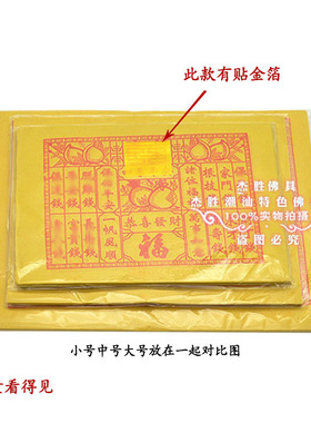 潮汕黄色四季平安钱说话钱大中小