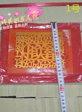 潮汕香烛用品福钱芯钱对平安钱