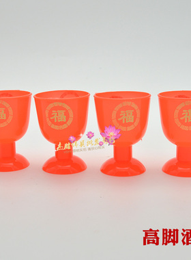 塑料杯子茶杯酒杯酒壶筷子