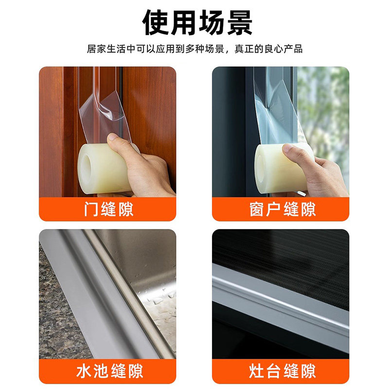 窗户防风密封条胶带封门窗玻璃缝隙防水挡风神器冬季专用防寒透明