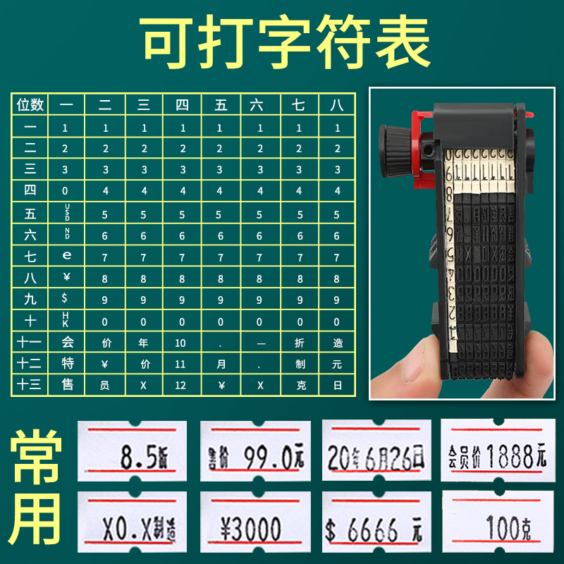 全自动小型出厂生产日期标签打价格手持打码机超市手动编号标价机