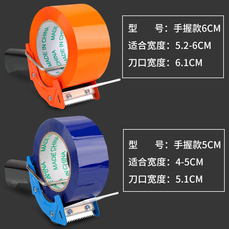 金属大号小号透明宽胶带切割器快递打包神器胶布机手持打包机 - 图0