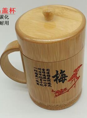 新品红梅竹茶杯创意竹水杯喝茶杯家用办公室大号功夫茶具竹工艺品