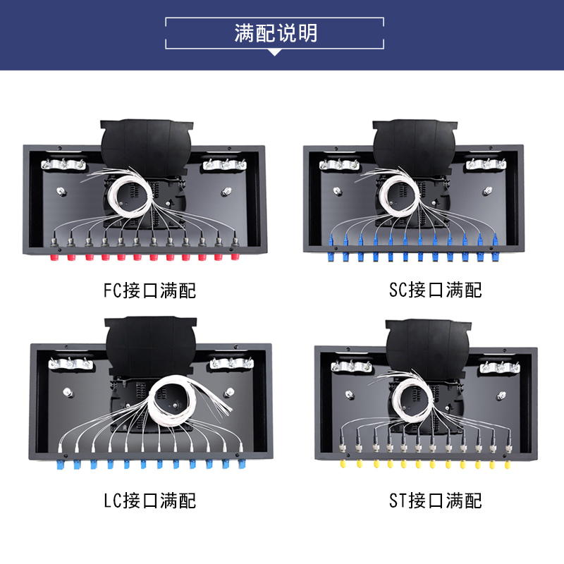 精连 光纤终端盒12口/24口/48口机架式 ST/FC/SC/LC满配 12芯/24芯/48芯圆口/方口 光缆配线架 接线盒接续盒 - 图2