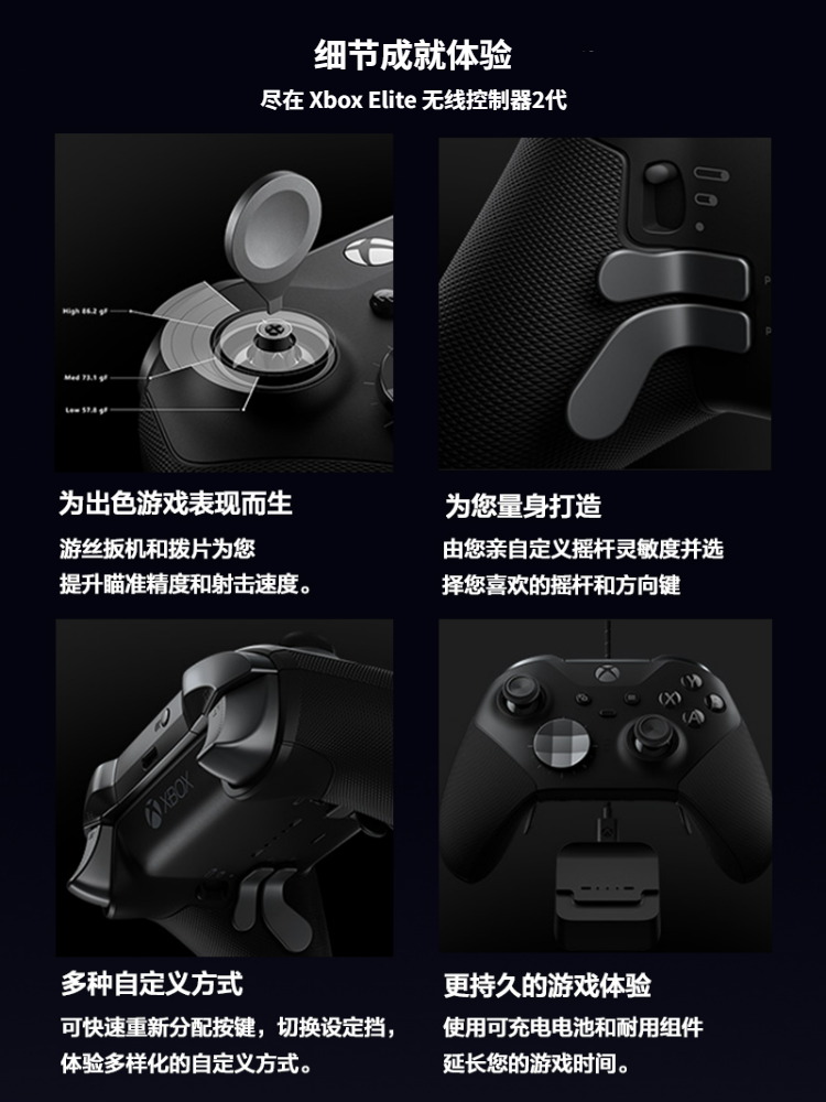 微软Xbox精英二代手柄无线蓝牙elite2代青春版白色PC电脑游戏手柄-图2