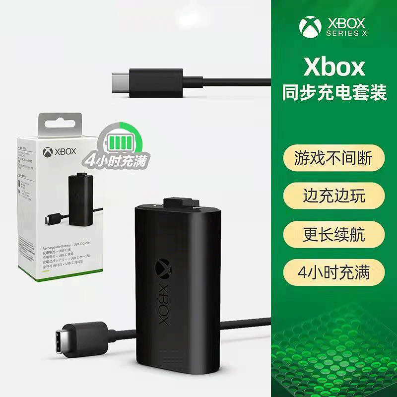 微软xss原装Xbox手柄电池Series充电套装XS适配器接收器one锂电池 - 图2