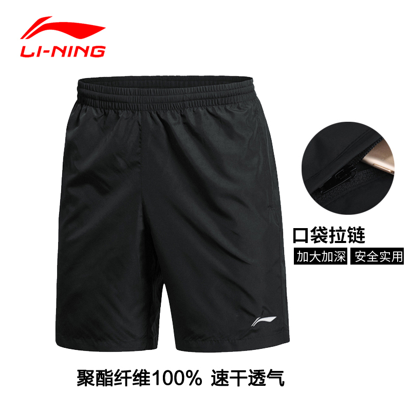 李寧運動短褲男五分褲夏季速幹跑步健身短褲休閒褲沙灘褲帶拉鍊