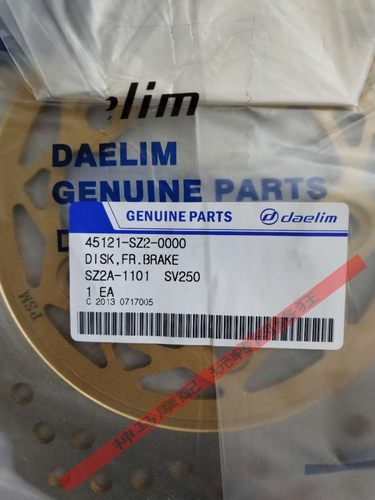 进口韩国 大林 Q3 SV125 SV250 DAELIM 原装 前碟刹片 碟刹盘 - 图1