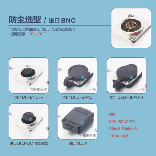 BCJ-JRUD佳耐美CANARE进口75欧姆BNC双通高清HD-SDI插座3G 1080P# - 图2