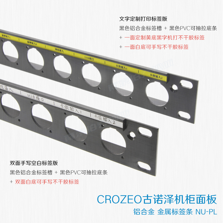 N1U-10孔古诺泽CROZEO跳线板1U机柜卡农面板音视频D型孔带标签条 - 图1