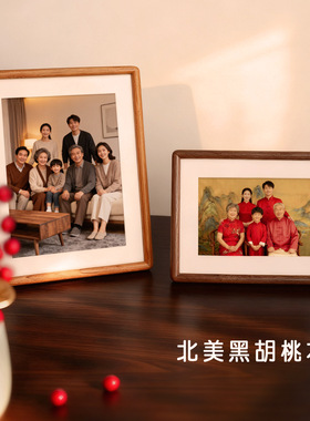 黑胡桃木全家福合照摆台相框