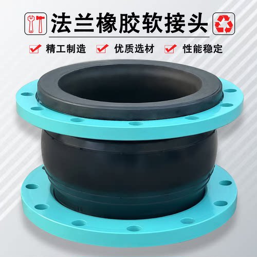 KXT可曲挠橡胶软接头 法兰软连接 管道减震器 DN40 50 65 80 100 - 图0