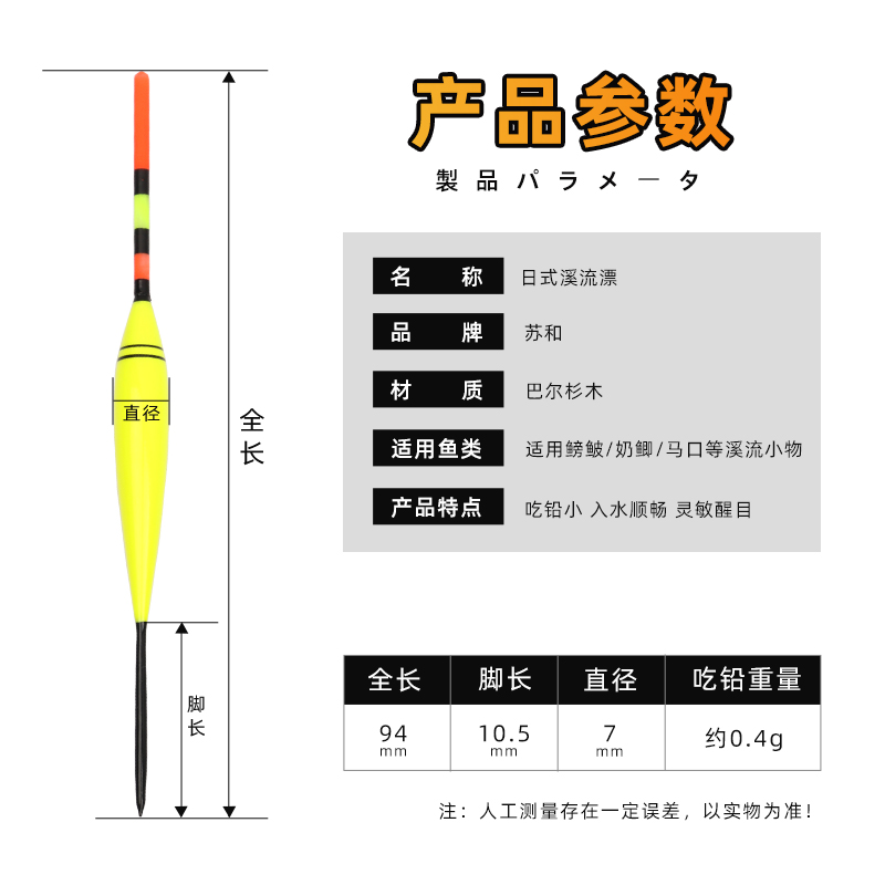 SUEAND苏和立漂加粗尾醒目溪流钓鱼鱼线主线小物漂石斑溪哥5179 - 图0