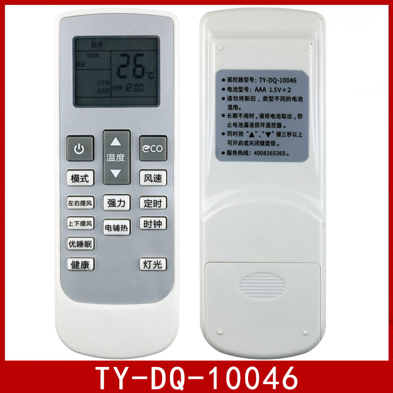 适用小BIU苏宁极物JIWU空调KFR-35GW/BU(A1)W1遥控器TY-DQ-10046